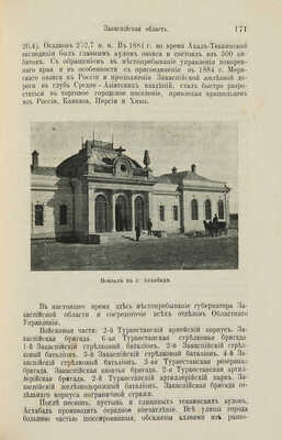 Лот из двух изданий, посвященных Туркменистану: